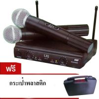 (ส่งฟรีเคอรี๋)ไมค์โครโฟนไร้สาย ไมค์ลอยคู่UHFรุ่น LXJ AK-100ฟรี กระเป๋าหิ้ว