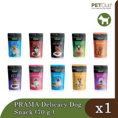 [PETClub] PRAMA Delicacy Dog Snack (70 g.) 13 แบบ ให้เลือกอร่อย