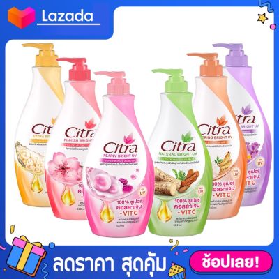 [500ml.] Citra โลชั่นบำรุงผิว 500ml. ซิตร้า โลชั่น มีให้เลือก 6 สูตร โลชั้นซิตร้า Citra CITRA โลชั่นซิตร้า ซิตร้ามะขาม ซิตร้าไข่มุก ซิตร้าโลชั้น Citra CITRA