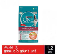 PURINA ONE URINARY CARE เพียวริน่าวัน สูตรแมวโต ยูรินารี่ แคร์ รสไก่ 1.2 กก.