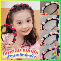 Harper ที่คาดผม แบบถัก  เครื่องประดับ สไตล์เกาหลี ที่คาดผมเด็ก Childrens headband