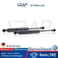 ⭐ VOLKSWAGEN ⭐ (2อัน) โช๊คฝากระโปรง หลัง STABILUS | โฟร์ค VW รุ่น Vento (1H2) | เบอร์ 0813MK 0690N | OE 1H5 827 550 A | FEBI : 28558 | TOPRAN : 110 268 | SWAG : 30 92 8558 | MADE IN GERMANY |