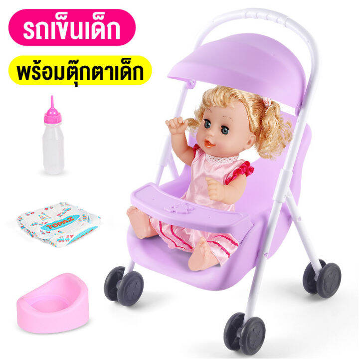 ใหม่ของเล่นตุ๊กตารถเข็นเด็ก-ของเล่นเด็ก-แบบพับเก็บได้-3ชิ้น-มีตุกกาตา-มีเสียง-เสริมสร้างจินตนาการและทักษะการเรียนรู้ของลูกน้อง