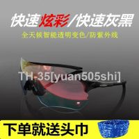 ↂ✥ Cycling glasses weather running marathon sports men and women protect themselves from blowing sand cycling mountain speed sell pass on its own