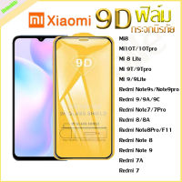 ฟิล์มกระจก xiaomi 9Dเต็มจอ เสี่ยวหมี่ ของแท้คุณภาพดี redmi Mi8 Mi10T/10Tpro/Mi 8 Lite/Mi 9T/9Tpro/Mi 9/9Lite/Note9s/Note9pro/9/9A/9C/Note7/7Pro/8/8A Redmi Note8Pro/F11/Note 8/Note 9/7A/7