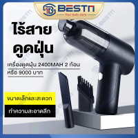 เครื่องดูดฝุ่นในรถ 9000Pa เครื่องดูดฝุ่นในรถยนต์ Wireless Car Vacuum Clean เครื่องดูดฝุ่นรถ ที่ดูดฝุ่นในรถ เครื่องดูดในรถ เครื่องดูดฝุ่น ดูดฝุ่นรถยนต์ พลังสูง การชาร์จแบบไร้สาย ของใช้ในครัวเรือน ทำความสะอาดฝุ่น ภายในบ้าน รถห้องนอนสัตว์เลี้ยง