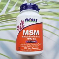 เอ็มเอสเอ็ม MSM 1000mg 120 Veg Capsules (Now Foods®) ซัลเฟอร์ กำมะถัน Methylsulfonylmethane