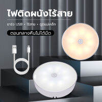 ไฟกลางคืน โคมไฟหัวเตียง LED 0.5 W ชาร์จ โคมไฟ ยึดผนังด้วยแม่เหล็ก LED Button night light