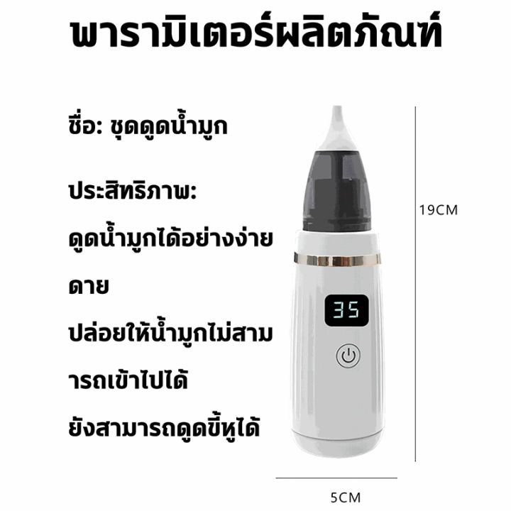 สำหรับเด็กๆ-ที่ดูดน้ำมูก-เครื่องดูดน้ำมูก-มีการรับประกัน-เครื่องดูดน้ำมูกเด็ก-ดูดน้ำมูกเด็ก-ที่ดูดน้ำมูกเด็ก-ช่วยลดอาการคัดจมูก-แรงดูด5เกียร์-ไม่ทำร้ายเยื่อบุจมูกของทารก-ที่ดูดน้ำมูกเด็กทารก-ที่ดูดน้ำ