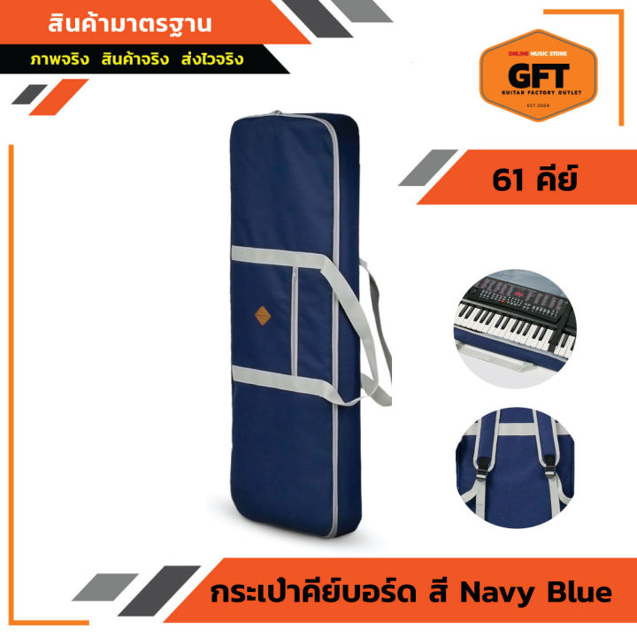 kdj-กระเป๋าใส่คีย์บอร์ด-61-คีย์-กระเป๋าใส่คีย์บอร์ด-casio-รุ่น-kdj-61b-สี-navy-blue-gray-ผ้า-600d-ซับในผ้า-polyester