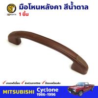 มือโหนหลังคา สีน้ำตาล Mitsubishi Cyclone ปี 1986-1996 มิซซูบิชิ ไซโคลน มือจับในรถ มือโหนหลังคารถยนต์ คุณภาพดี