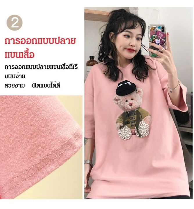 เสื้อยืดแขนสั้น-พิมพ์ลายหมีสามมิติ