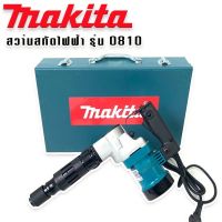 #เครื่องสกัดไฟฟ้า #สว่านสกัดไฟฟ้า Makita รุ่น HM0810T (ขนาดกลาง) -รุ่นกล่องเหล็ก สว่าน สว่านสกัด เครื่องสกัด สว่านไฟฟ้า เครื่องสกัดไฟฟ้า