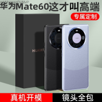 ฮาร์ดแวร์และหนังธรรมดาเหมาะสำหรับ Huawei Mate60เคสโทรศัพท์เลนส์เต็มรูปแบบ Mate60Pro กันตกนุ่มเคสป้องกันมีขอบ MarshMageegDyMvP