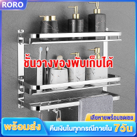 RORO 70/60/50CM ราวแขวนผ้าในห้องน้ำ ติดผนัง ที่แขวนผ้าเช็ดตัว ราวแขวนผ้าเช็ดตัว ราวตากผ้า ราวและที่แขวนผ้าขนหนูติดตั้งง่าย ไม่เป็นสนิม