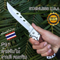 Folding Knife มีดพับ มีดเดินป่า  มีดพับหางแฉก กีฬากลางแจ้ง ชุดเครื่องมืออเนกประสงค์