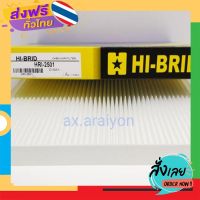 ส่งฟรี กรองแอร์ D Max,MU7,เชฟโรเลตโคโลราโด HRI-2501 (1ลูก) ส่งจากกรุงเทพ เก็บปลายทาง