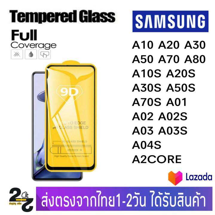 ฟิล์มกระจก-เต็มจอ-กาวเต็มแผ่น-samsung-a10-a20-a30-a50-a70-a80-a10s-a20s-a30s-a50s-a70s-a01-a02-a02s-a03-a03s-a04-a04s-a2core-a14-a34-a54