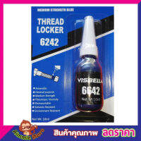 น้ำยากันคลาย น้ำยาล็อคเกลียว น็อต สกรู แรงยึดสูง น้ำยาล็็อคเกลียว Thread Locker Medium Stremgth Blue 6642 สีน้ำเงิน 10ml