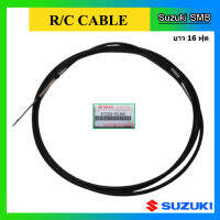 สายรีโมทคอนโทล สำหรับ Outboard ยาว 16 ฟุต ยี่ห้อ Suzuki อะไหล่เครื่องยนต์เรือ ซูซูกิ แท้ศูนย์