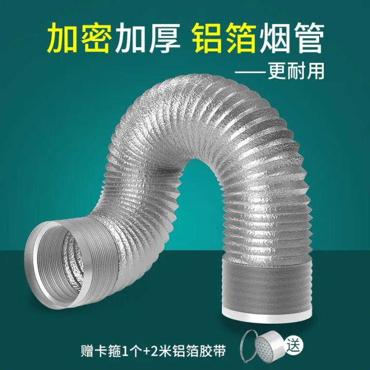 Exhaust pipe of oil fume extractor exhaust pipe exhaust pipe aluminum