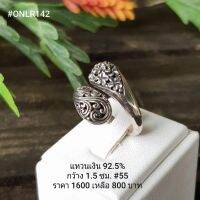 ONLR142 : เเหวนเงินเเท้ 925