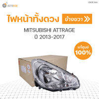 MITSUBISHI ไฟหน้าทั้งดวง ATTRAGE ปี 2013-2017 A13A ของแท้ศูนย์