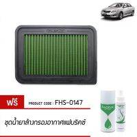 Woww สุดคุ้ม Fabrix กรองอากาศ Toyota Altis โตโยต้า อัลติส 1.6 1.8 ปี 2008-2013 Vios Yaris 2006-2012 ราคาโปร ชิ้น ส่วน เครื่องยนต์ ดีเซล ชิ้น ส่วน เครื่องยนต์ เล็ก ชิ้น ส่วน คาร์บูเรเตอร์ เบนซิน ชิ้น ส่วน เครื่องยนต์ มอเตอร์ไซค์