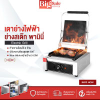 BIGSALESHOP กระทะปิ้งย่าง เตาย่างไฟฟ้า EG-811 หน้ากว้าง31CM เตาย่างสเต็ก เตาpanini แบบNon-Stick เครื่องปิ้งขนมปัง เครื่องทำแซนวิช 1800W พับเก็บได้