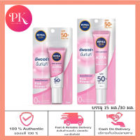 NIVEA Sun AURA Face Serum SPF50 PA++ 30g./15 g. นีเวีย ซัน ออร่า เฟส เซรั่มกันแดด เพื่อหน้าขาวดูออร่า