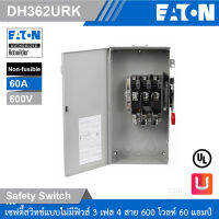 EATON Safety Switch 3Phase 4W 6000V Outdoor With Non Fusible - Heavy duty Non-Fusible 3Ph4W, 600VAC, 60A, NEMA 3R รหัส DH362URK สั่งซื้อได้ที่ร้าน Uelectric