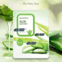 Aloe Mask Sheet มาร์กหน้า สูตรว่านหางจระเข้ ช่วยเพิ่มความชุ่มชื่นให้กับผิว  ซึมซาบเข้ากับผิวอย่างล้ำลึก