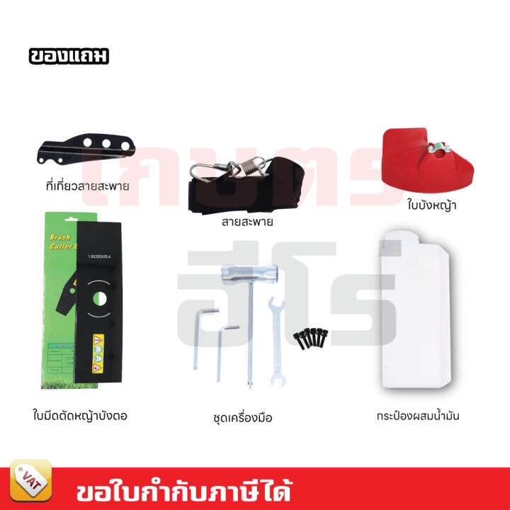 เครื่องตัดหญ้า-2-จังหวะ-411-สตาร์ทเบา-แข็งแรง-ทนทาน-สู้งานหนัก-shintech