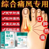 Genuine Gout Ointment Stone Crystal Big Toe Swelling Finger Joint Pain Detumescence Relief Hand Deformation