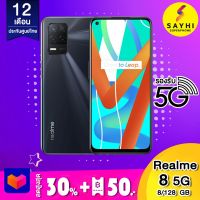 Realme 8 5g (8/128) ประกันศูนย์ไทย 1 ปี