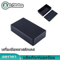 【ลดล้างสต๊อก】A Kitchen โครงอิเล็กทรอนิกส์เครื่องขยายเสียง Enclosure Instrument Plastic Case US 100x60x25mm