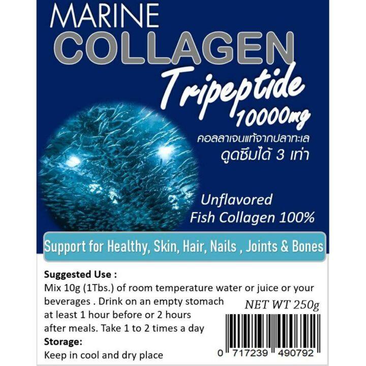 คอลลาเจนแท้จากปลาทะเลmarine-collagen-คอลลาเจนแท้จากปลาทะเล250กรัม