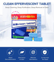 เม็ดฟู่ห้องน้ำ Claen tablet ล้างสิ่งปนเปื้อนอัตโนมัติ ทำความสะอาดห้องน้ำ แบบฟู่ ก้อนฟู่ เม็ดฟู่