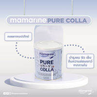 [&amp;gt;กระป๋อง 100 g&amp;lt;] Mamarine มามารีน เพียว คอลล่า คอลลาเจนบริสุทธิ์ บำรุงผิว บำรุงข้อ (exp 3/1/26)