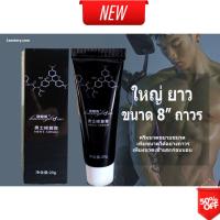 Shop Now Best Seller ของแท้ แน่นอน ส่งเร็ว HuangBoAo mans cream 20 g. เจลทาเพิ่มขยายขนาดกล้ามเนื้อ ใหญ่ขึ้นถาวร