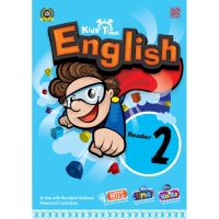 หนังสือเรียนภาษาอังกฤษระดับอนุบาล KIDS TIME ENGLISH READER 2