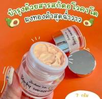 ครีมกันแดด บลิ๊งกี้ ซันสกรีน? By Zindear’ra กันแดดน้ำมันอะโวคาโด้บลิ๊งกี้ กันแดดหน้าฉ่ำ?☀️