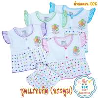 ชุดเด็กแรกเกิด 0-3 เดือน แบรนด์ Littel home baby ชุดกระดุมหน้า ผ้าคอตตอนแท้ 100% เนื้อผ้านิ่ม