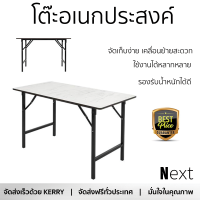 พิเศษ ราคาโรงงาน โต๊ะพับ โต๊ะอเนกประสงค์เหลี่ยม Furtec 60x120 ซม. ลายหินอ่อนขาว  แข็งแรง ทนทาน ใช้งานได้หลากหลาย  Multi-Purpose Tables จัดส่งฟรีทั่วประเทศ