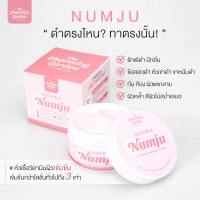 Numju VITAMIN WHITENING LOTION นัมจู หัวเชื้อวิตามินผิวเข้มข้น ปริมาณ 100g.