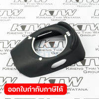 อะไหล่HR2611F#25 CHANGE LEVER COVER A