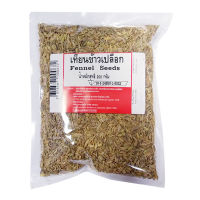 Fennel Seeds 200 g.เทียนข้าวเปลือก อินเดีย 200 กรัม