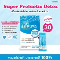 ￼✅พร้อมส่ง ของแท้ ถูกที่สุด HARU WELLBEING SuperPre Probiotics Synbiotic พรีไบโอติก โพรไบโอติก ปรับสมดุลลำไส้ ขับถ่าย