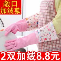 [COD] velvet thickened dishwashing laundry housework winter kitchen cleaning warm lengthened waterproof rubber