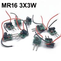 ไดร์เวอร์ MR16 LED 3X3W 10ชิ้นหม้อแปลงไฟฟ้า3*3W สำหรับหลอดไฟ MR16 12V โคมไฟ LED พลังงานสูง3W 3ชิ้น